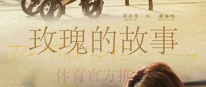 玫瑰再绽放 | 刘杉杉：我们已做好打硬仗的准备！