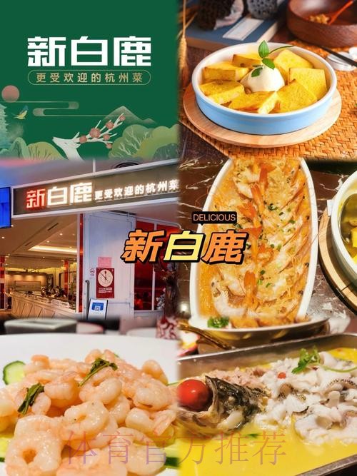 李春江社媒分享美食片段并配文:领大家尝一尝杭帮菜 李春江社媒分享美食片段并配文:领大家尝一尝杭帮菜