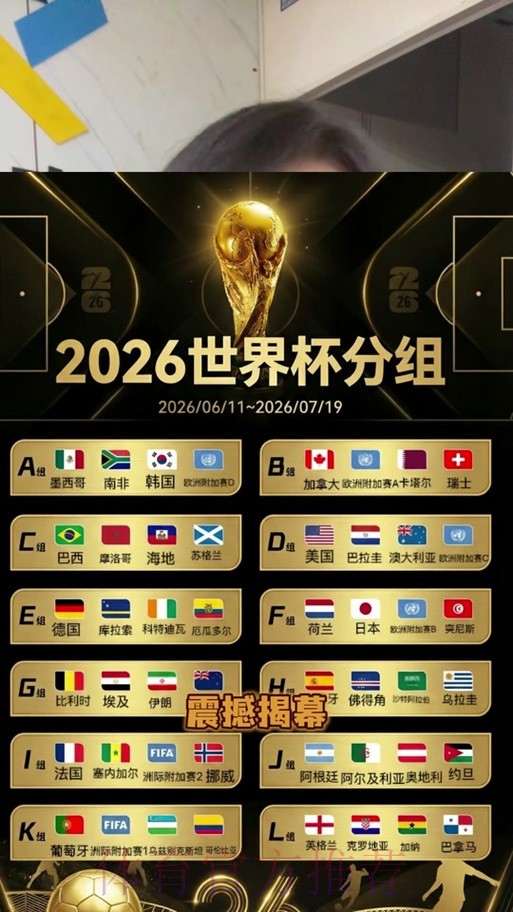 2026世界杯滚球开户热门 2026世界杯滚球开户热门