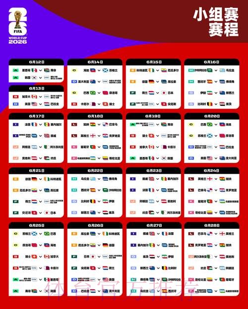 2026世界杯滚球开户热门 2026世界杯滚球开户热门