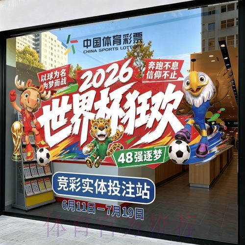 2026世界杯竞猜手机全站 2026世界杯竞猜手机全站