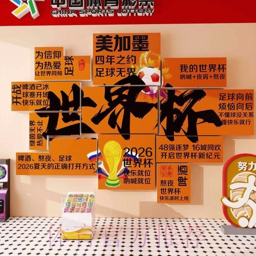 2026世界杯投注正规入口地址 2026世界杯投注正规入口地址