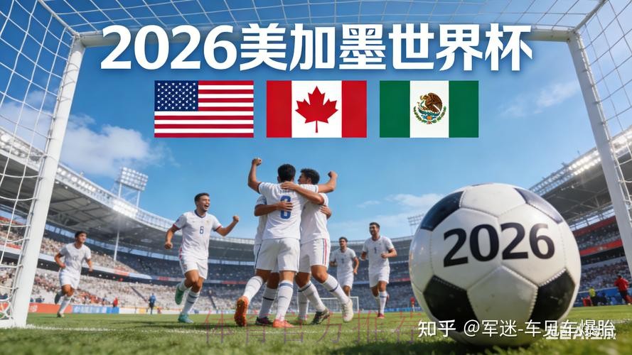2026世界杯外围网站入口地址 2026世界杯外围网站入口地址