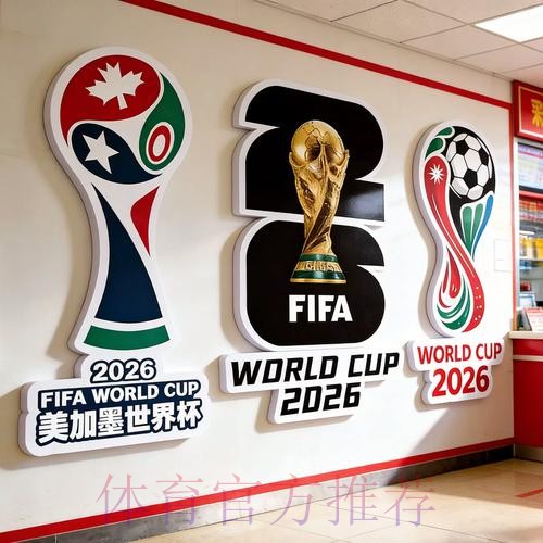 2026世界杯投注安卓最佳