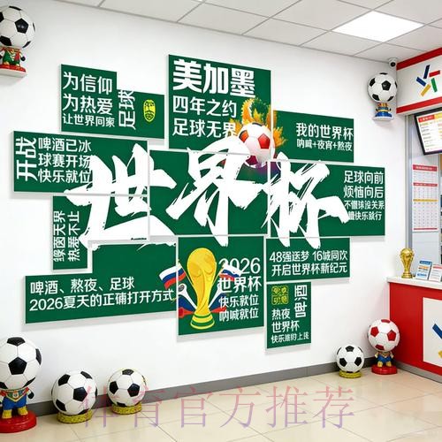 2026世界杯投注安卓最佳